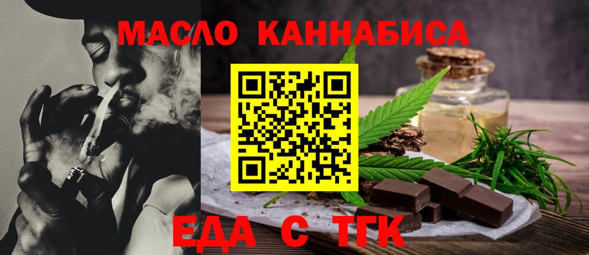 Еда ТГК марихуана Калуга