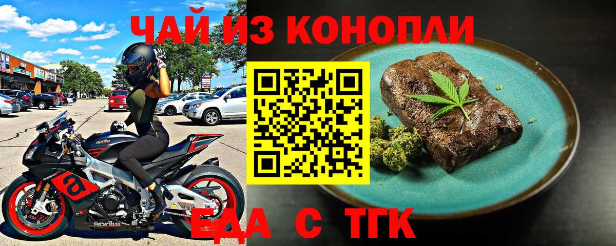 Калуга  Cannafood марихуана  Вход с VPN 