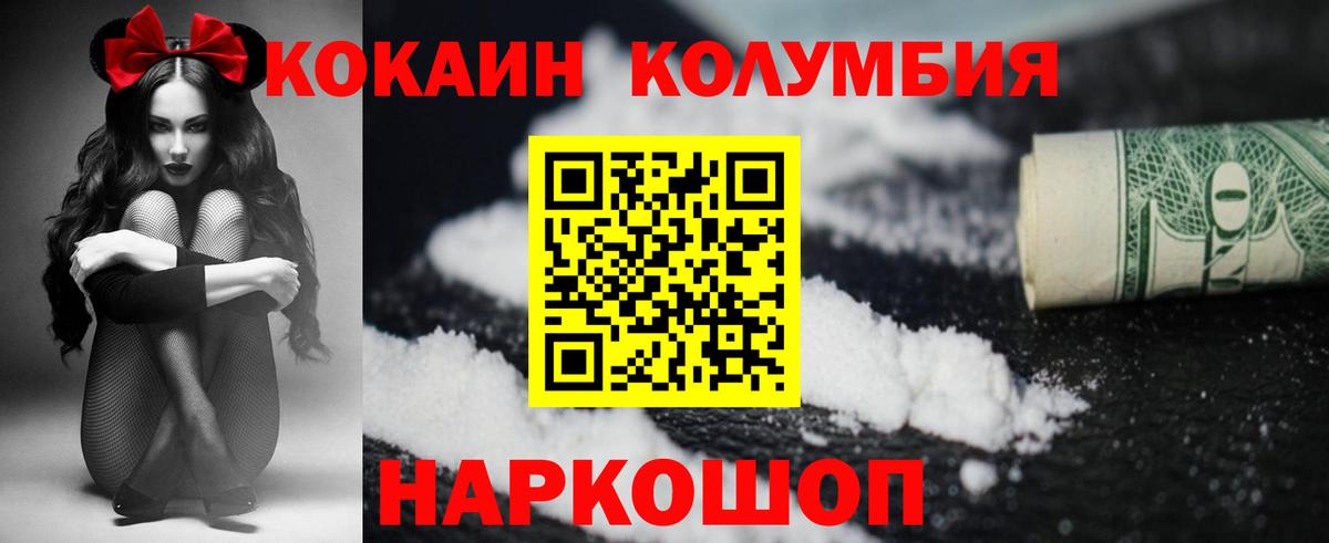 Калуга  КОКАИН Fish Scale  КОКАИН FishScale  Вход с VPN 