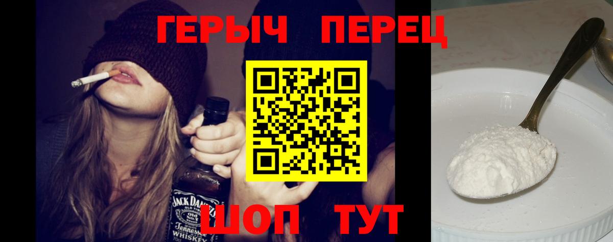 ГЕРОИН герыч  ГЕРОИН  Калуга  Вход с VPN 
