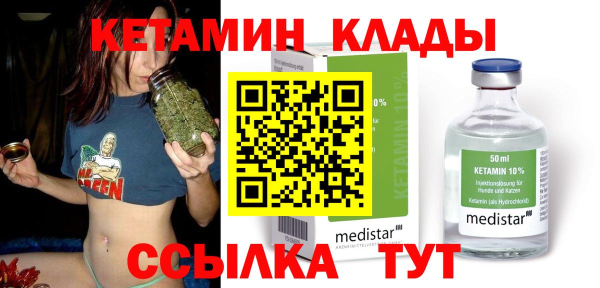 Калуга  Кетамин ketamine  Вход с VPN 
