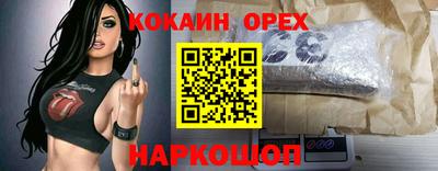 спайс Малоярославец