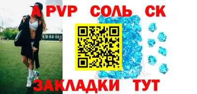 винт Мариинск