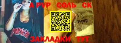 спайс Малоярославец