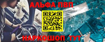 ALPHA PVP Лесосибирск
