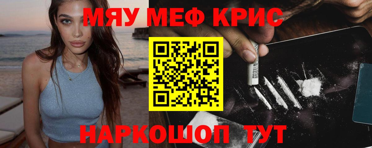 Мефедрон  МЯУ-МЯУ мяу мяу  Вход с VPN  Калуга  Мефедрон mephedrone 