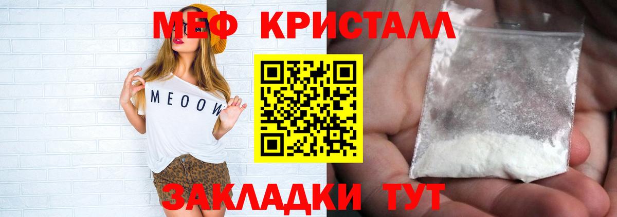 Меф кристаллы Калуга