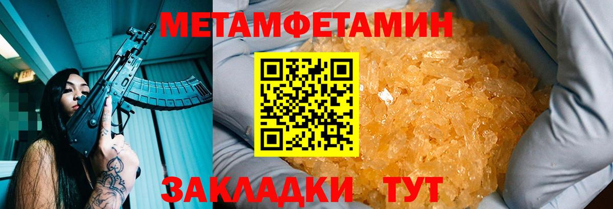 Первитин кристалл Калуга
