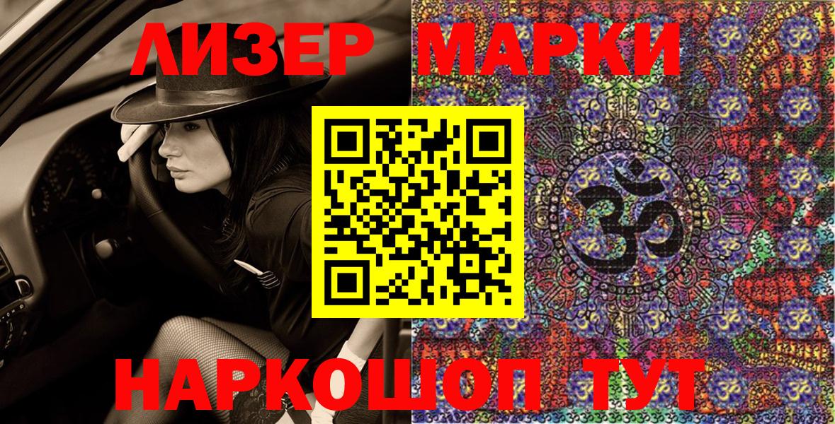 Марки N-bome 1,5мг Калуга
