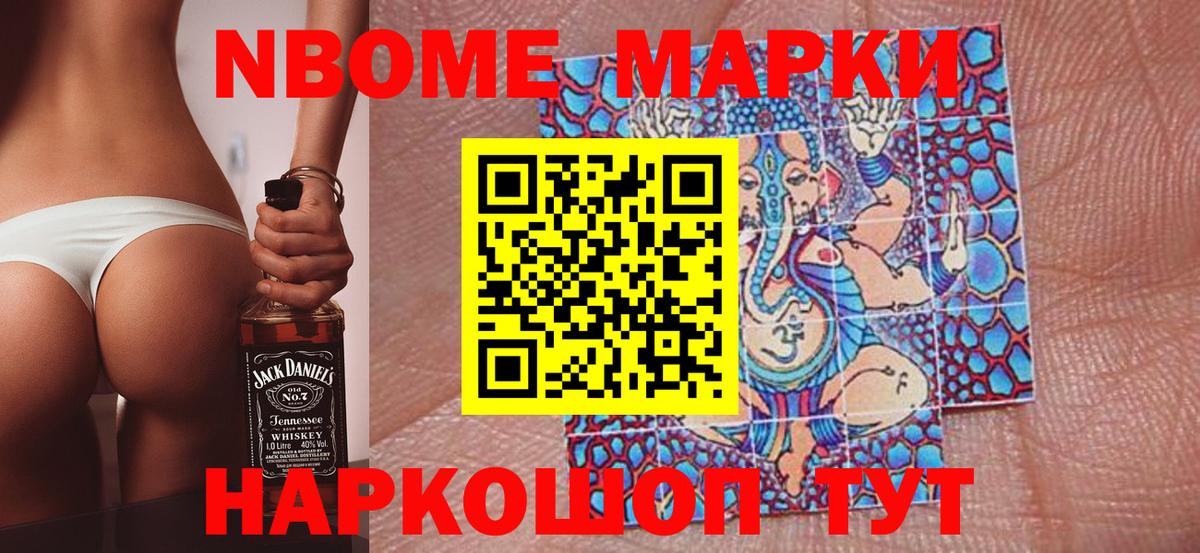 Калуга  Марки N-bome  цена   Марки NBOMe 1,5мг  Марки NBOMe 1,5мг  Вход с VPN 
